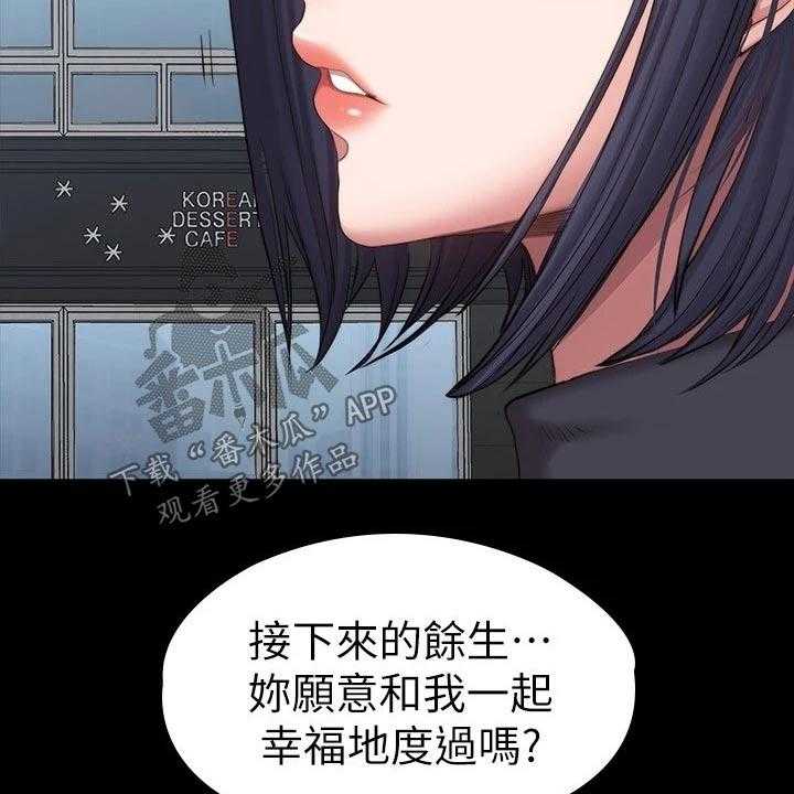 《健身馆教练》第138话 141_结婚【完结】 第11页