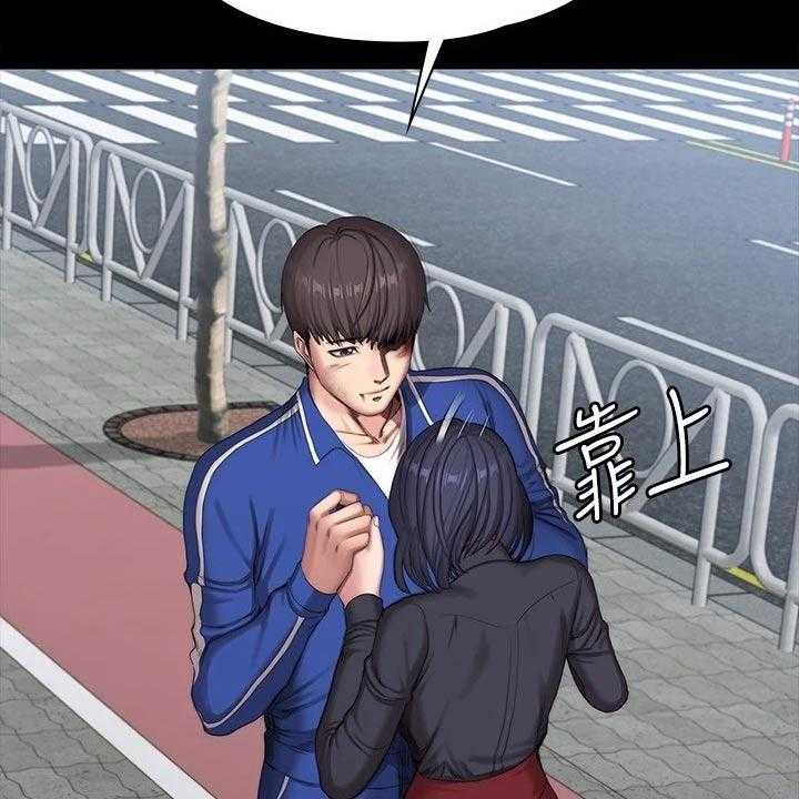 《健身馆教练》第138话 141_结婚【完结】 第12页
