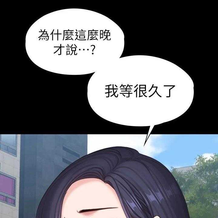 《健身馆教练》第138话 141_结婚【完结】 第15页