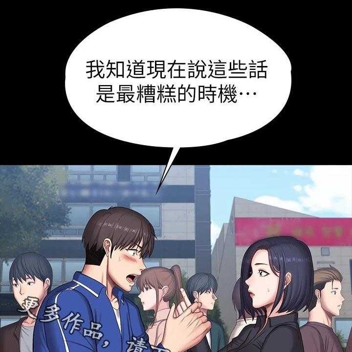《健身馆教练》第138话 141_结婚【完结】 第1页