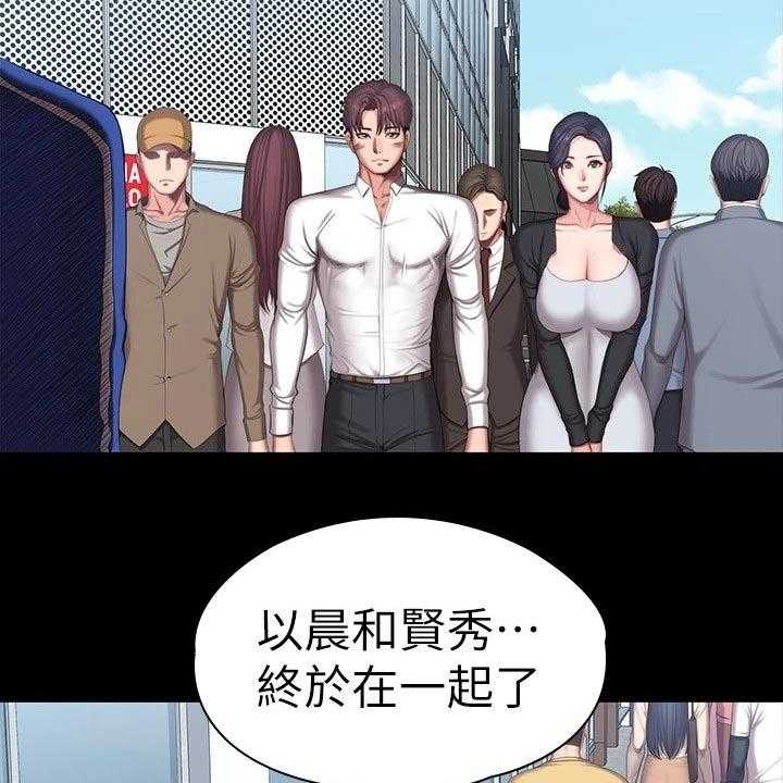 《健身馆教练》第138话 141_结婚【完结】 第21页