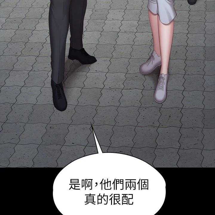 《健身馆教练》第138话 141_结婚【完结】 第23页