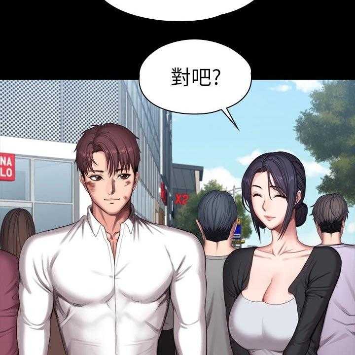 《健身馆教练》第138话 141_结婚【完结】 第24页