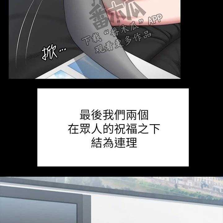 《健身馆教练》第138话 141_结婚【完结】 第29页