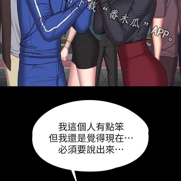 《健身馆教练》第138话 141_结婚【完结】 第2页
