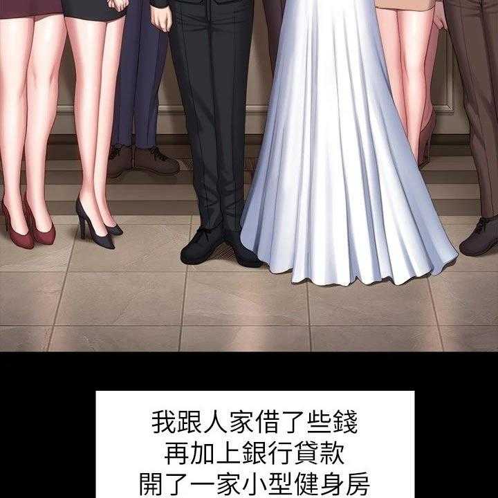 《健身馆教练》第138话 141_结婚【完结】 第34页
