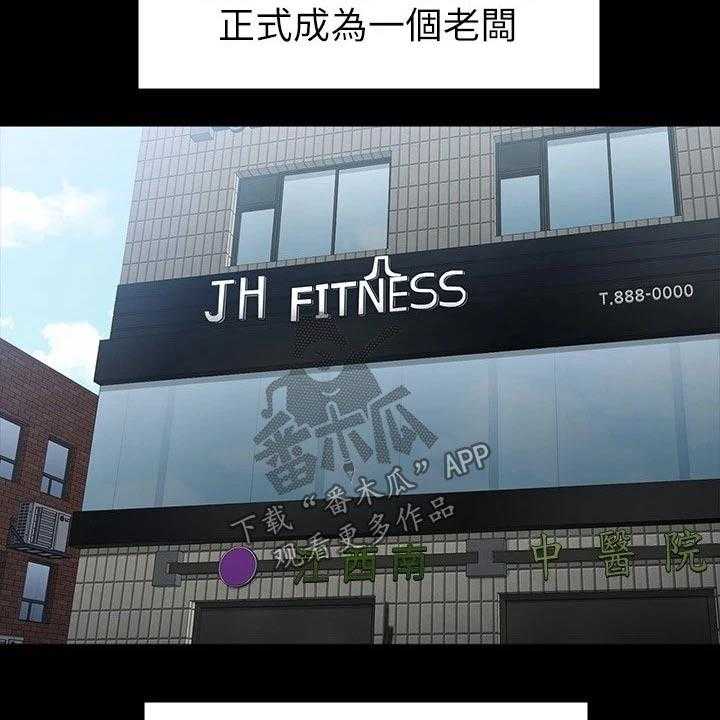《健身馆教练》第138话 141_结婚【完结】 第35页