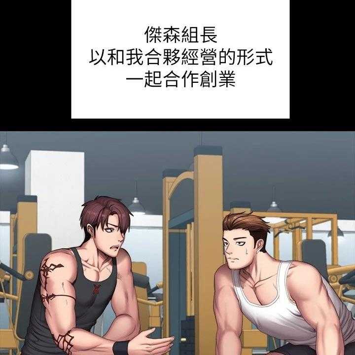 《健身馆教练》第138话 141_结婚【完结】 第36页