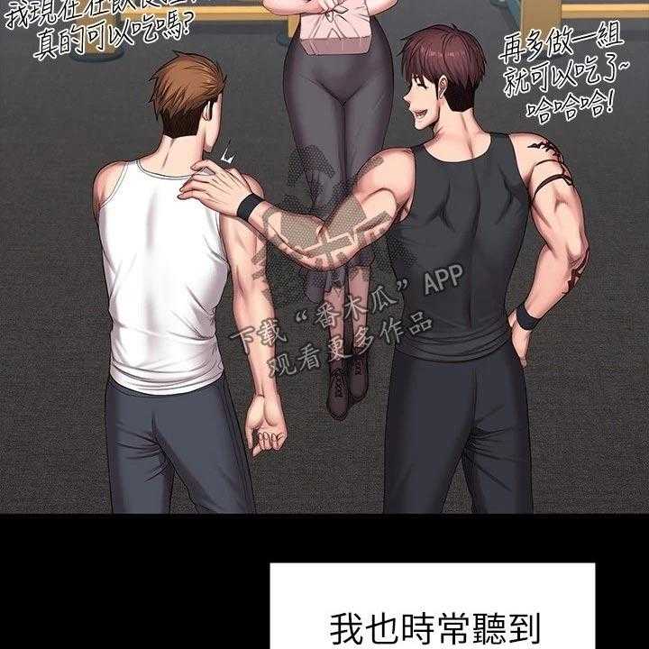 《健身馆教练》第138话 141_结婚【完结】 第39页