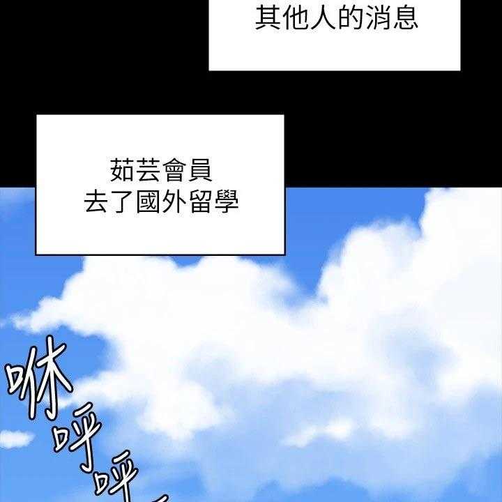 《健身馆教练》第138话 141_结婚【完结】 第40页
