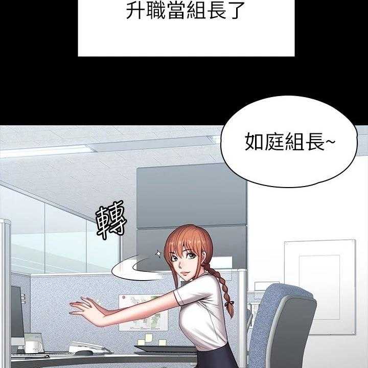 《健身馆教练》第138话 141_结婚【完结】 第43页