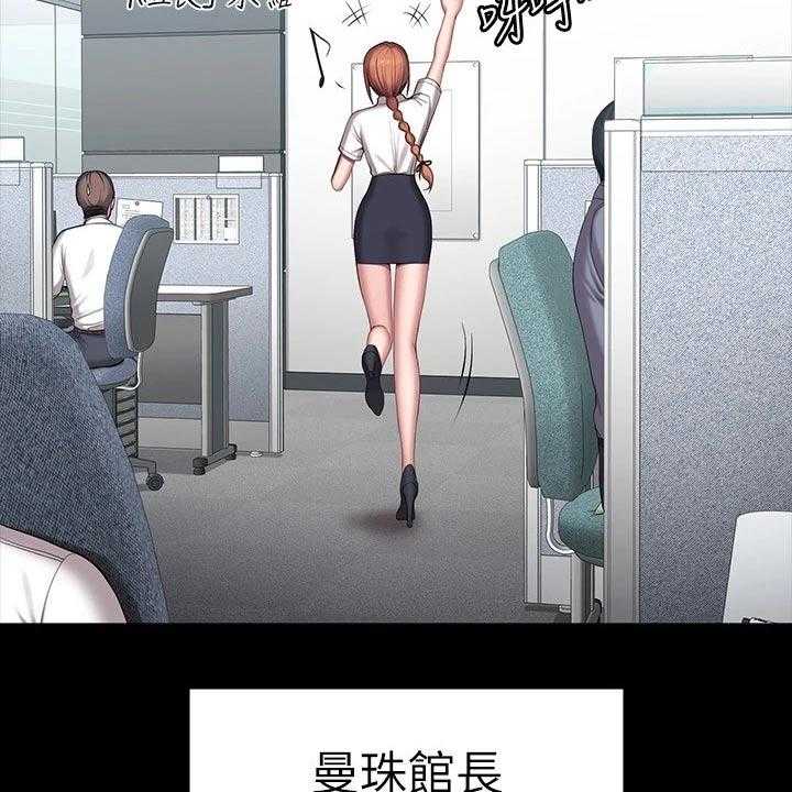《健身馆教练》第138话 141_结婚【完结】 第45页