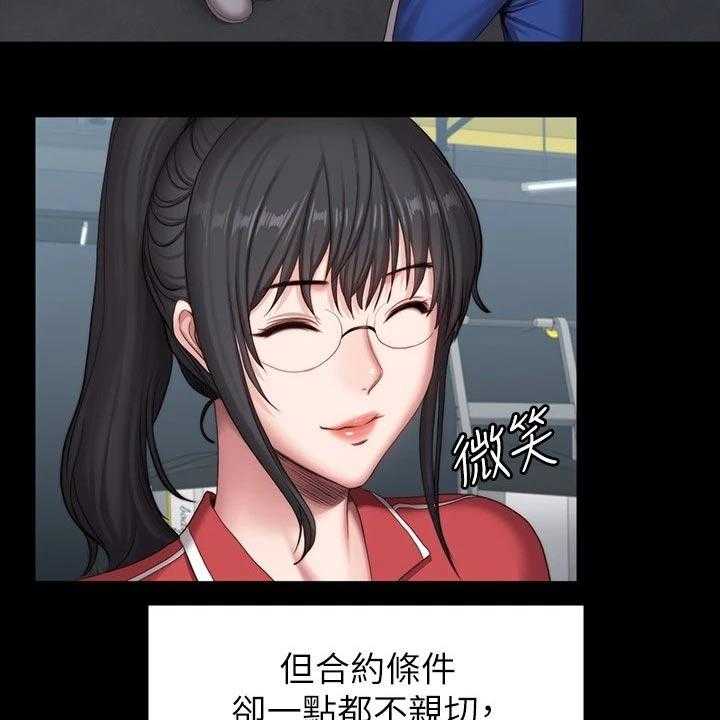 《健身馆教练》第138话 141_结婚【完结】 第48页