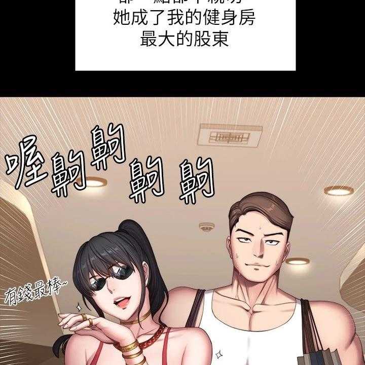 《健身馆教练》第138话 141_结婚【完结】 第49页