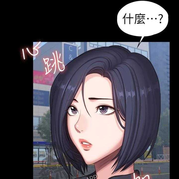 《健身馆教练》第138话 141_结婚【完结】 第4页