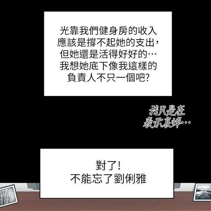 《健身馆教练》第138话 141_结婚【完结】 第51页