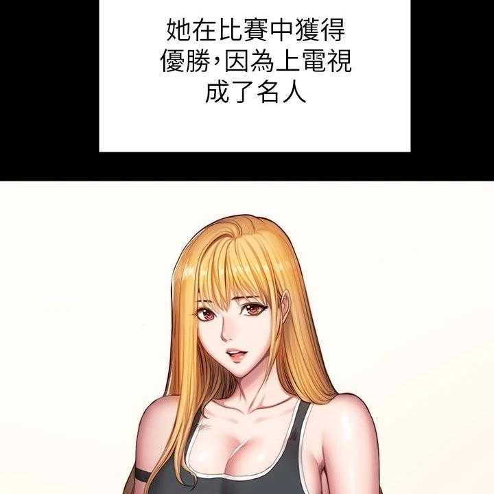 《健身馆教练》第138话 141_结婚【完结】 第53页