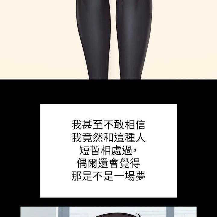 《健身馆教练》第138话 141_结婚【完结】 第55页