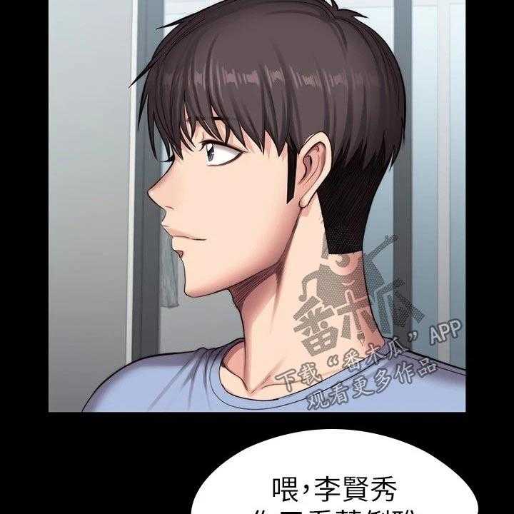 《健身馆教练》第138话 141_结婚【完结】 第56页