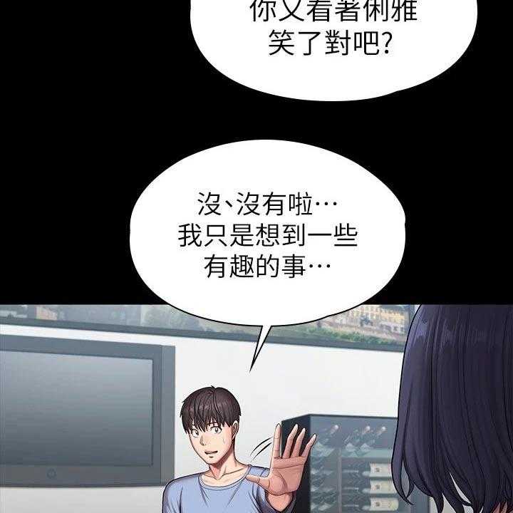 《健身馆教练》第138话 141_结婚【完结】 第57页