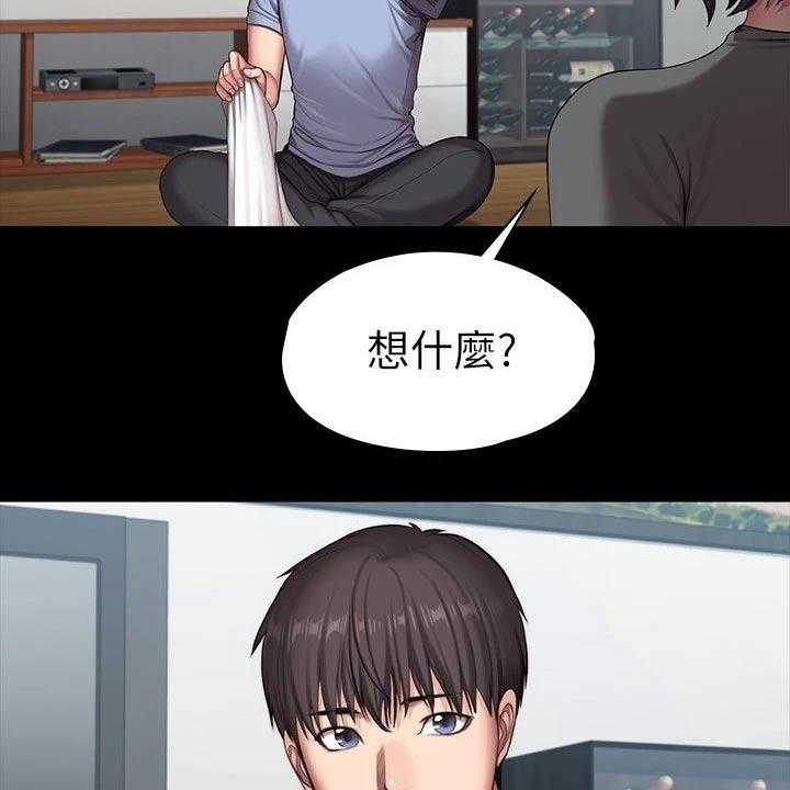 《健身馆教练》第138话 141_结婚【完结】 第58页