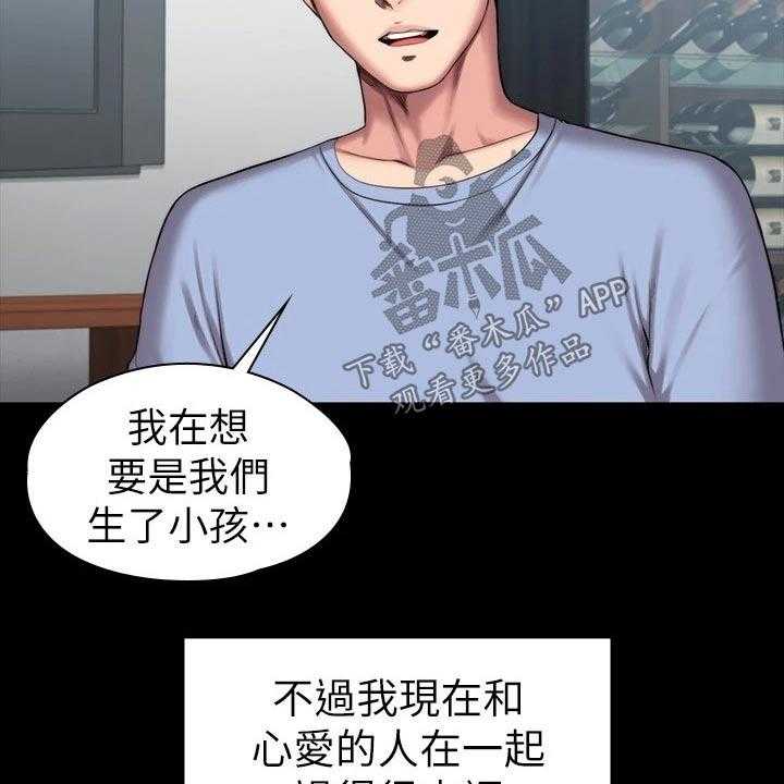 《健身馆教练》第138话 141_结婚【完结】 第59页