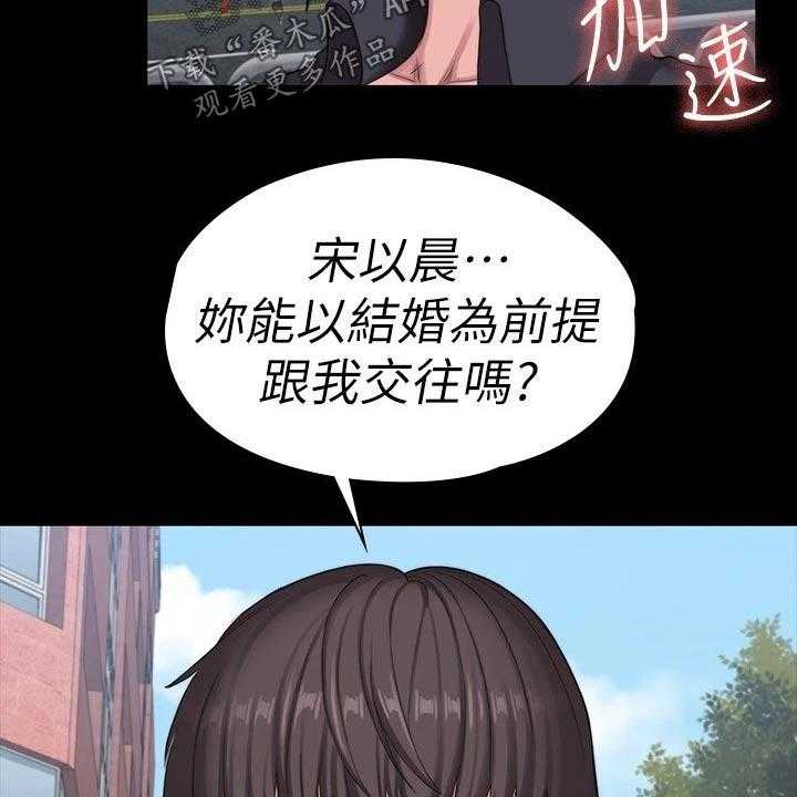 《健身馆教练》第138话 141_结婚【完结】 第5页