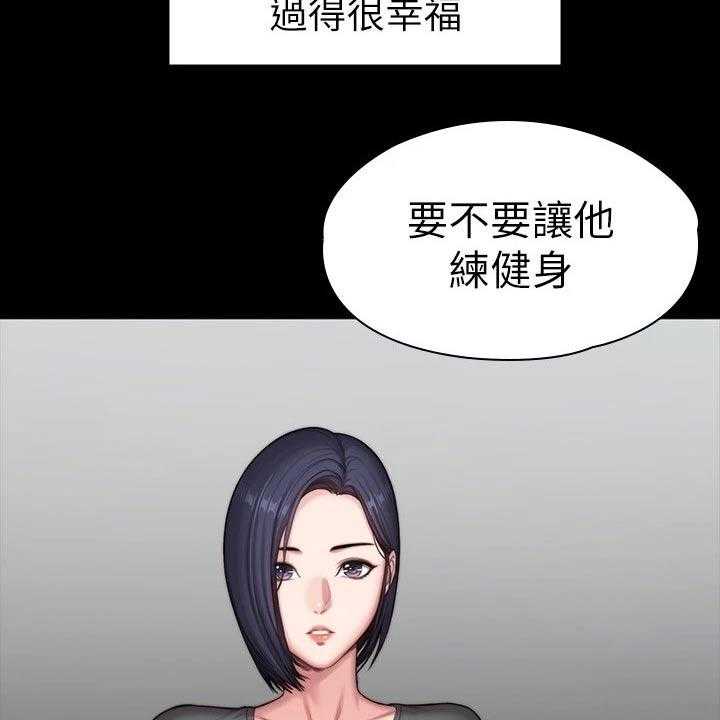 《健身馆教练》第138话 141_结婚【完结】 第60页