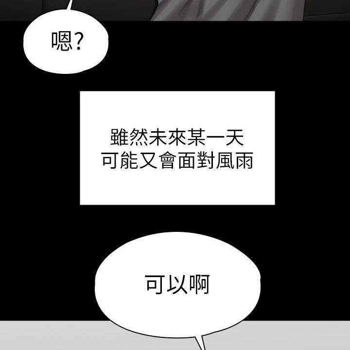 《健身馆教练》第138话 141_结婚【完结】 第62页