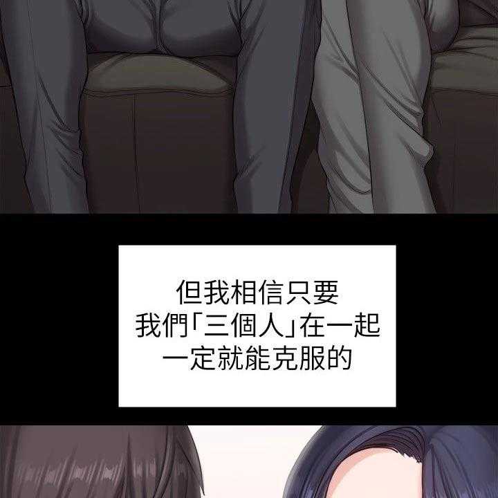 《健身馆教练》第138话 141_结婚【完结】 第65页