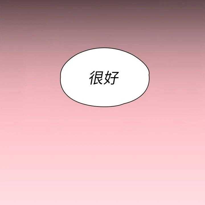 《健身馆教练》第138话 141_结婚【完结】 第67页