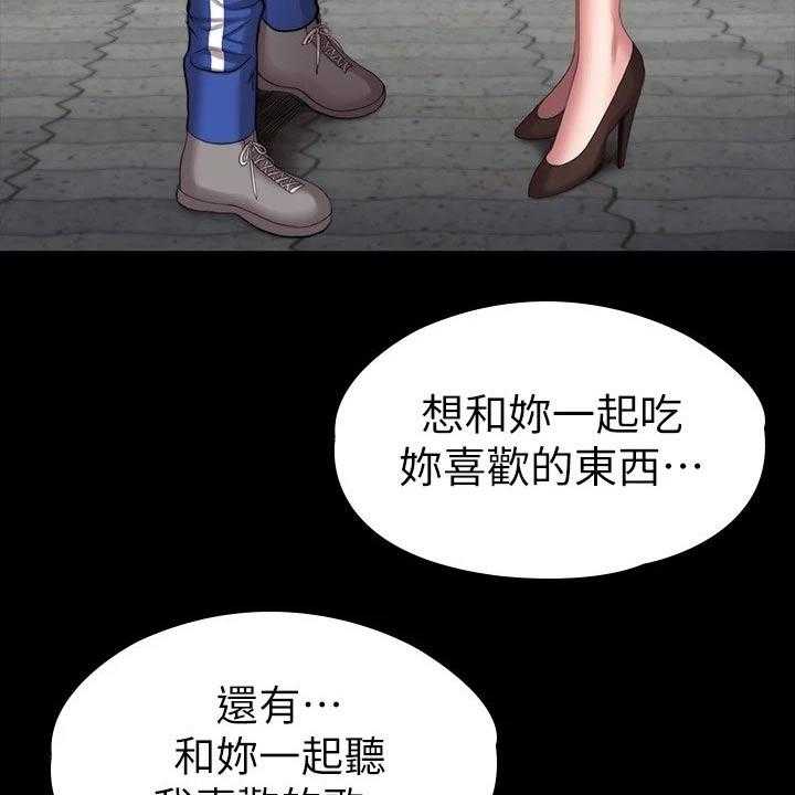 《健身馆教练》第138话 141_结婚【完结】 第9页