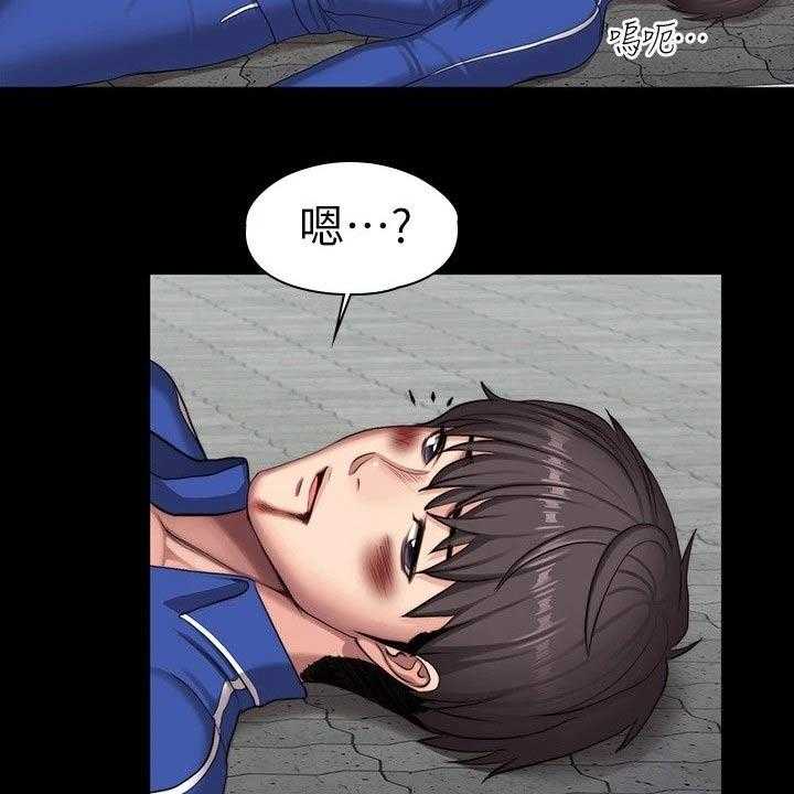 《健身馆教练》第136话 139_挺身而出 第10页