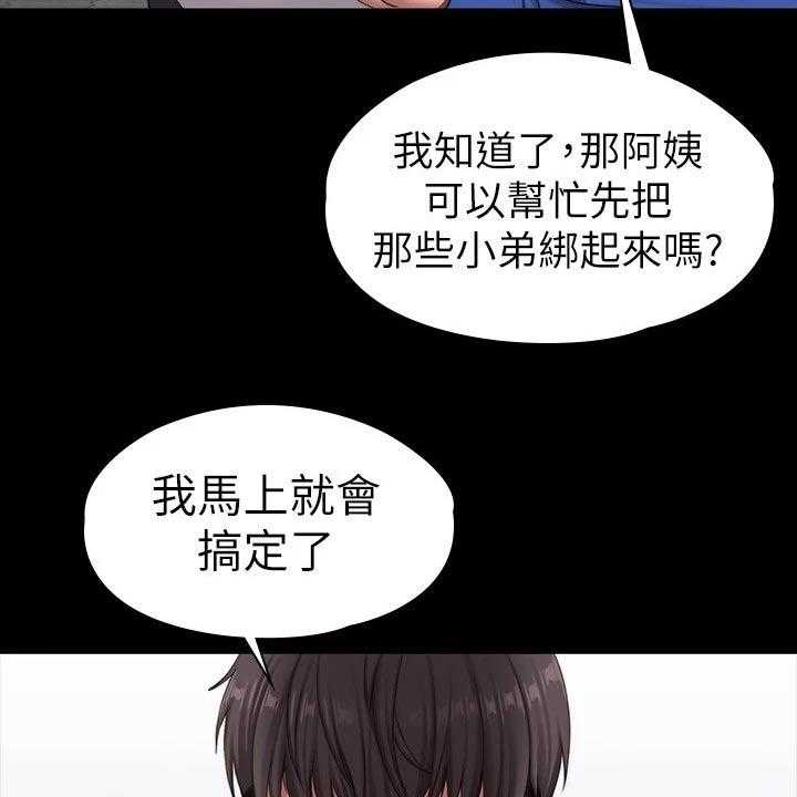 《健身馆教练》第136话 139_挺身而出 第14页