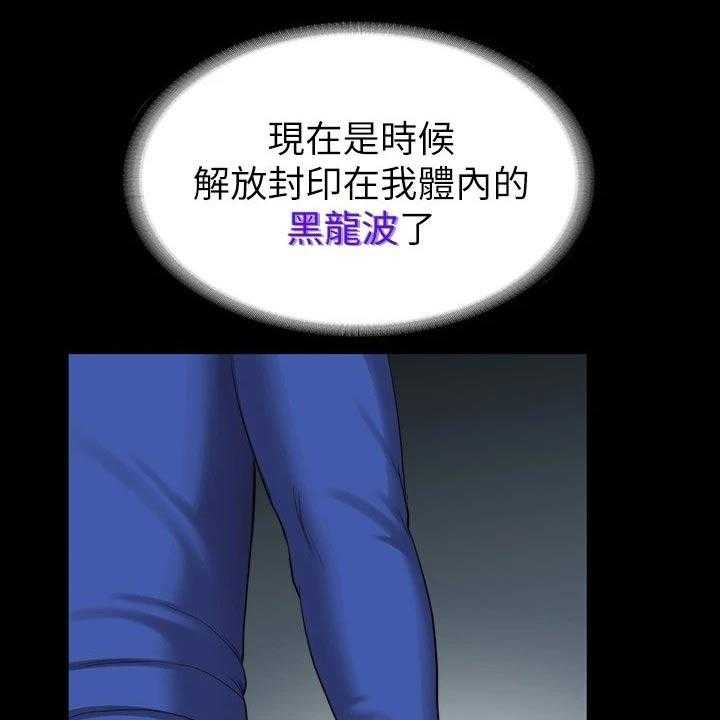 《健身馆教练》第136话 139_挺身而出 第17页