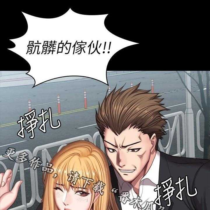 《健身馆教练》第136话 139_挺身而出 第1页
