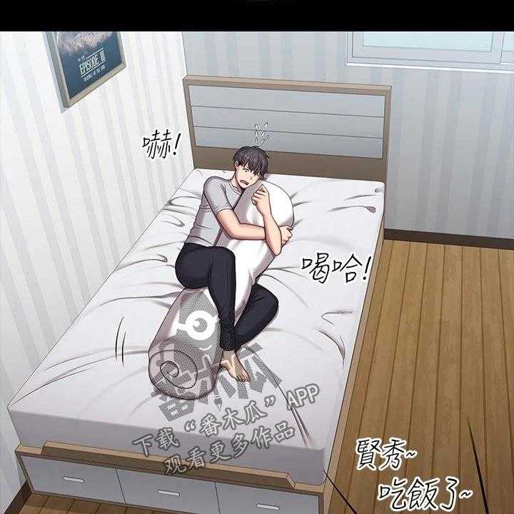 《健身馆教练》第136话 139_挺身而出 第23页