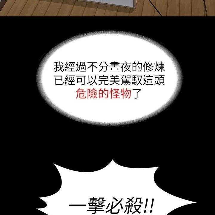 《健身馆教练》第136话 139_挺身而出 第24页