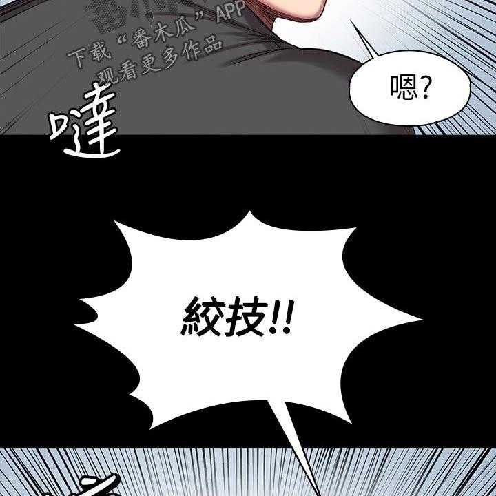《健身馆教练》第136话 139_挺身而出 第27页