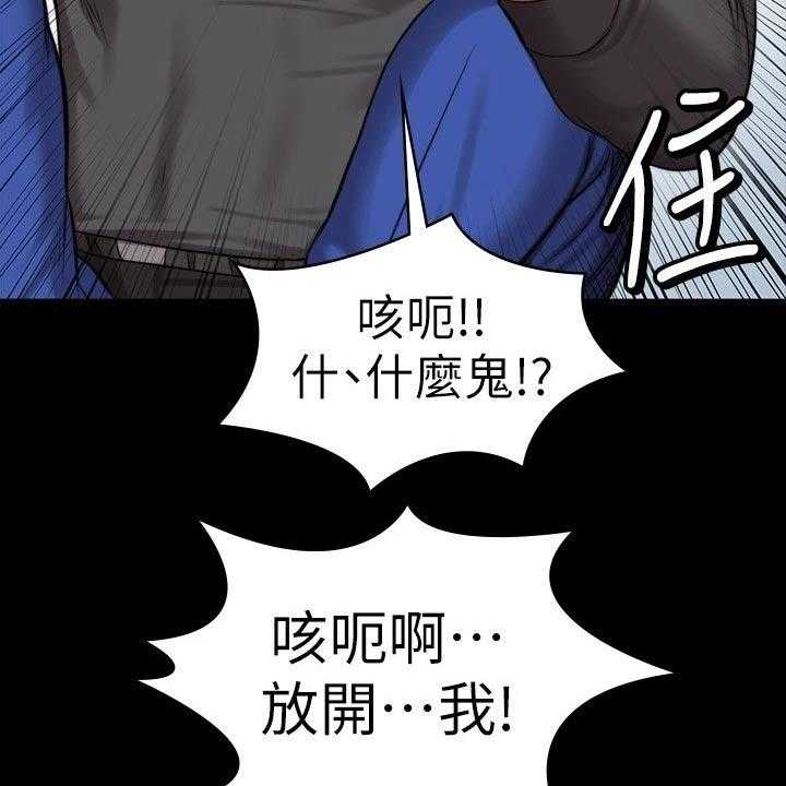 《健身馆教练》第136话 139_挺身而出 第29页