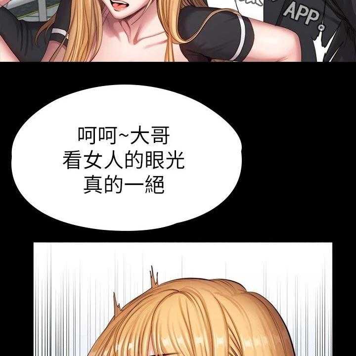 《健身馆教练》第136话 139_挺身而出 第2页