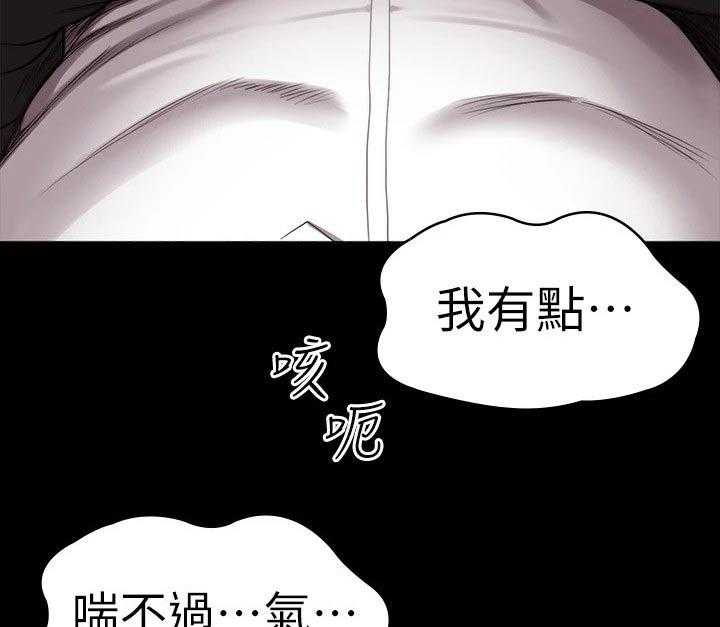 《健身馆教练》第136话 139_挺身而出 第33页