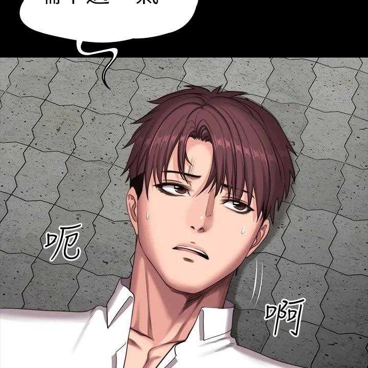《健身馆教练》第136话 139_挺身而出 第34页