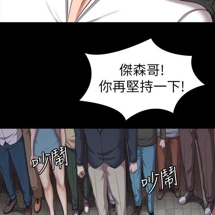 《健身馆教练》第136话 139_挺身而出 第35页