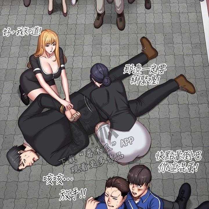 《健身馆教练》第136话 139_挺身而出 第36页