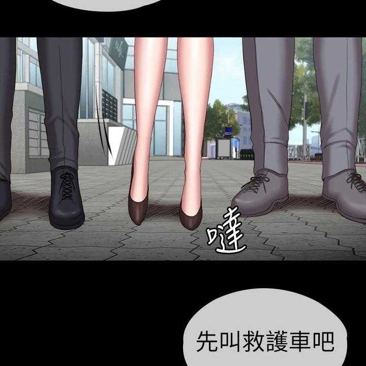 《健身馆教练》第136话 139_挺身而出 第38页