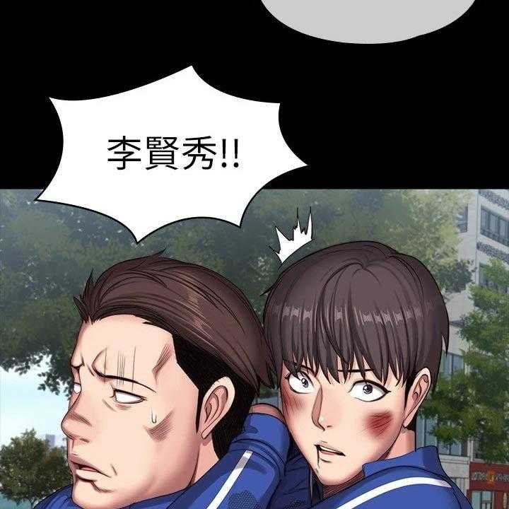 《健身馆教练》第136话 139_挺身而出 第39页