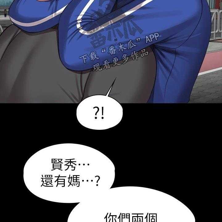 《健身馆教练》第136话 139_挺身而出 第40页