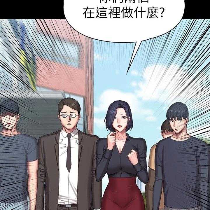 《健身馆教练》第136话 139_挺身而出 第41页