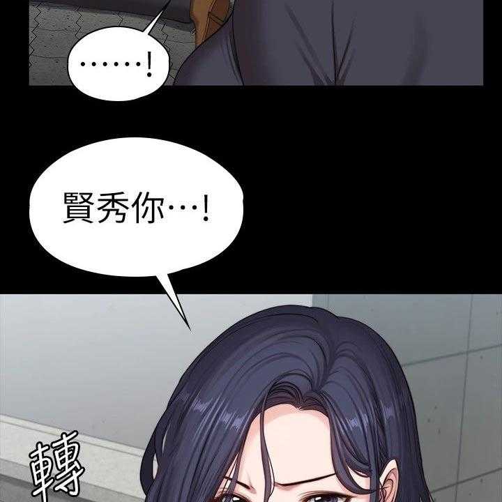 《健身馆教练》第136话 139_挺身而出 第44页